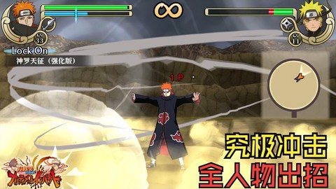 火影忍者究极冲击怎么觉醒视频[图2]