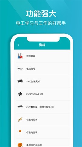 电子电路计算器[图1]