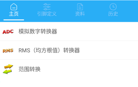电子电路计算器图1