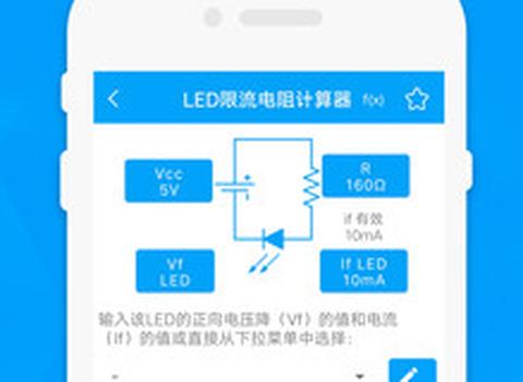 电子电路计算器图2