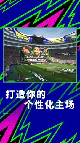 实况足球官网图3