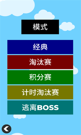 小球淘汰赛[图1]