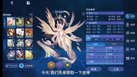 赛尔号怎么打帕多尼[图2]