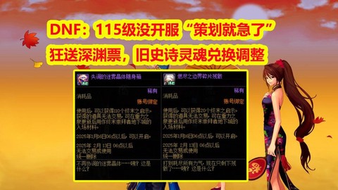 dnf施放速度是什么意思