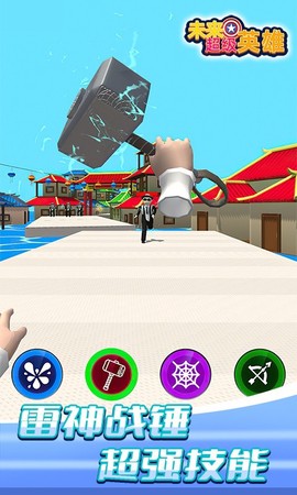 未来超级英雄[图1]