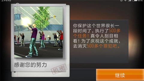 狙击行动：代号猎鹰[图1]