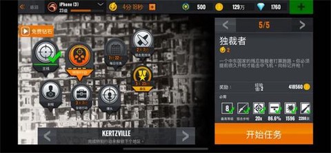 狙击行动：代号猎鹰[图4]