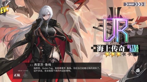 碧蓝航线捞船是什么[图1]