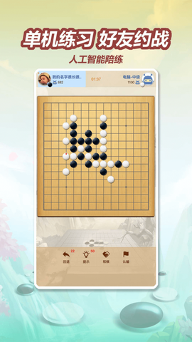 五林五子棋[图1]