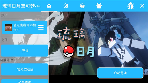 琉璃日月宝可梦[图2]