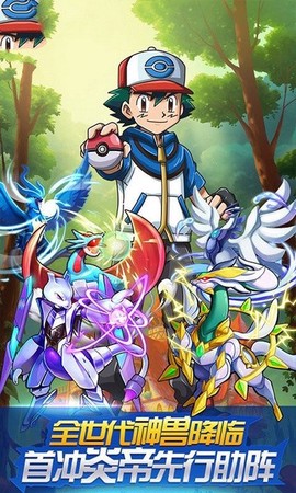 琉璃日月宝可梦图3