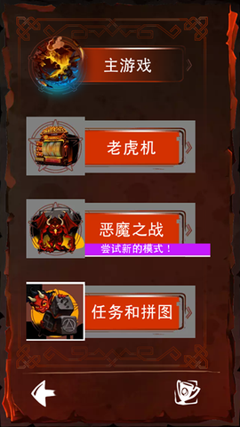 涂鸦恶魔手游图3