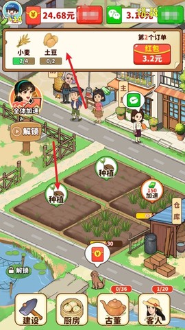 福气小院子[图1]