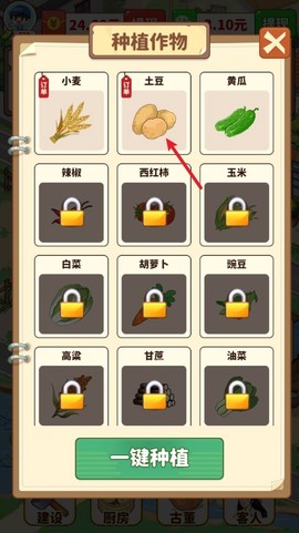 福气小院子[图2]