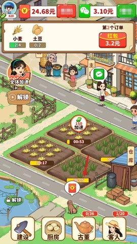 福气小院子[图3]