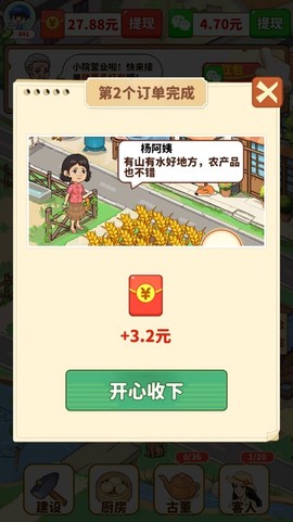 福气小院子[图4]