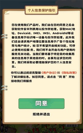 福气小院子图3