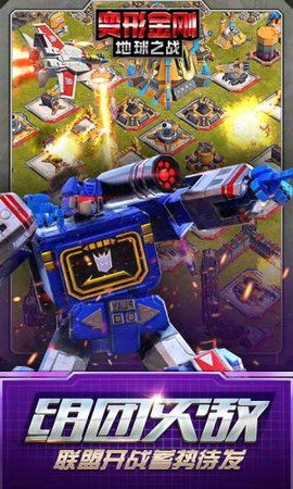 变形金刚地球之战九游版[图1]