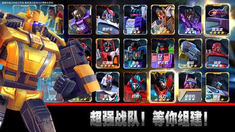 变形金刚地球之战九游版图3