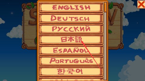 星露谷物语最新版[图2]