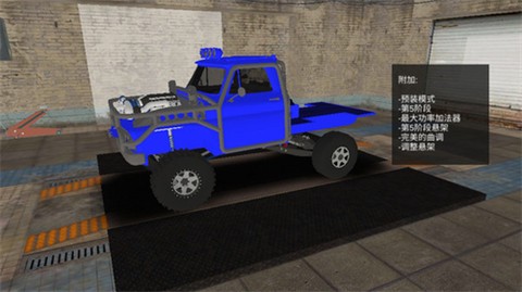 急速越野赛车[图4]