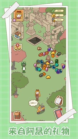 爱屋与工坊手游图1