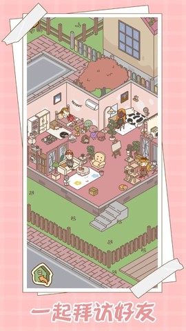 爱屋与工坊手游图3