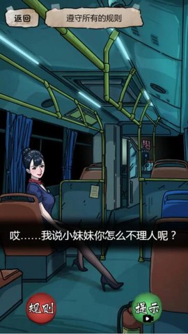 规则怪谈2游戏无敌脑洞图3
