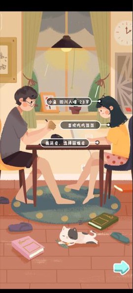 旅行串串手游[图3]