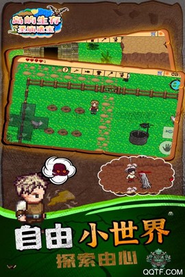 岛屿生存·圣庙遗宝图1