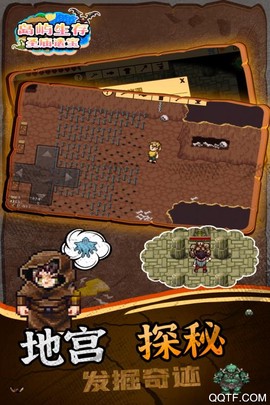 岛屿生存·圣庙遗宝图3