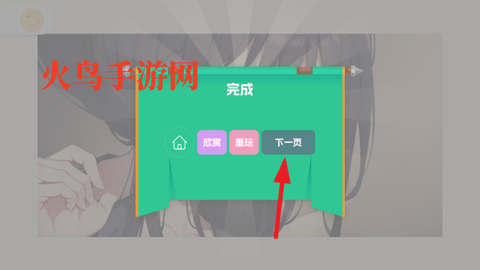 二次元拼图收集[图5]