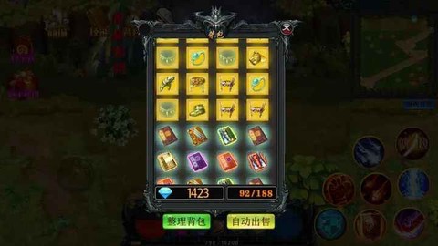 开放修仙世界图2