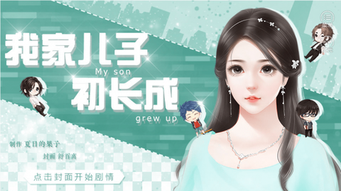 我家儿子初长成[图4]