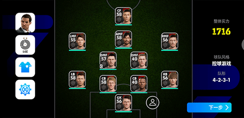 实况足球下载[图5]