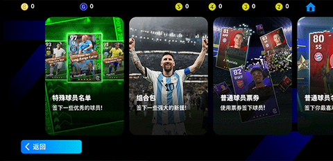 实况足球下载[图9]