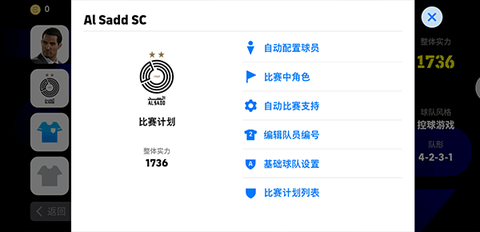 实况足球下载[图10]
