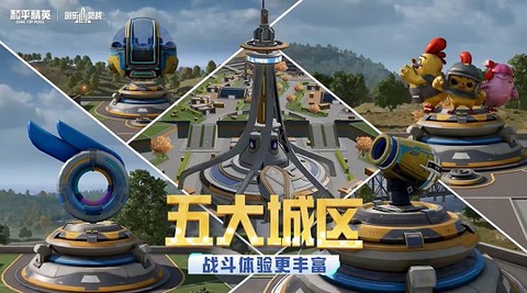 和平精英测试服官方版[图2]