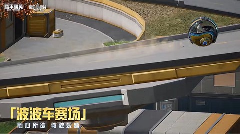 和平精英测试服官方版[图3]