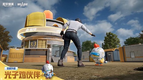 和平精英测试服官方版[图4]