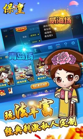 多乐保皇最新版图2