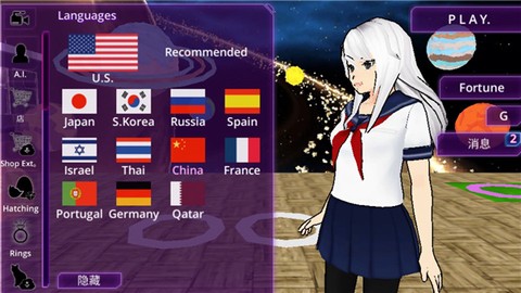 少女学园AI模拟器图3