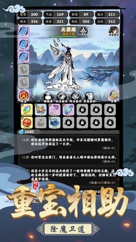 坚持到底手游[图1]