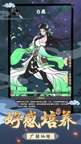 坚持到底手游图2