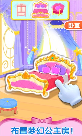 奇妙梦幻城堡图3