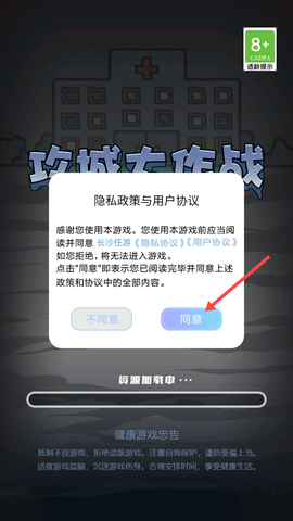 攻城大作战[图1]