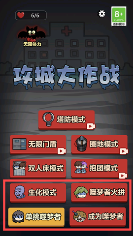 攻城大作战[图3]