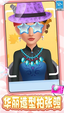 美丽造型师图3