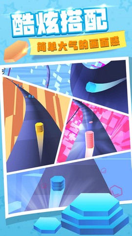 彩色叠塔跑酷图3