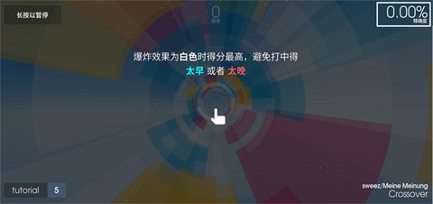 音符飞跃[图4]